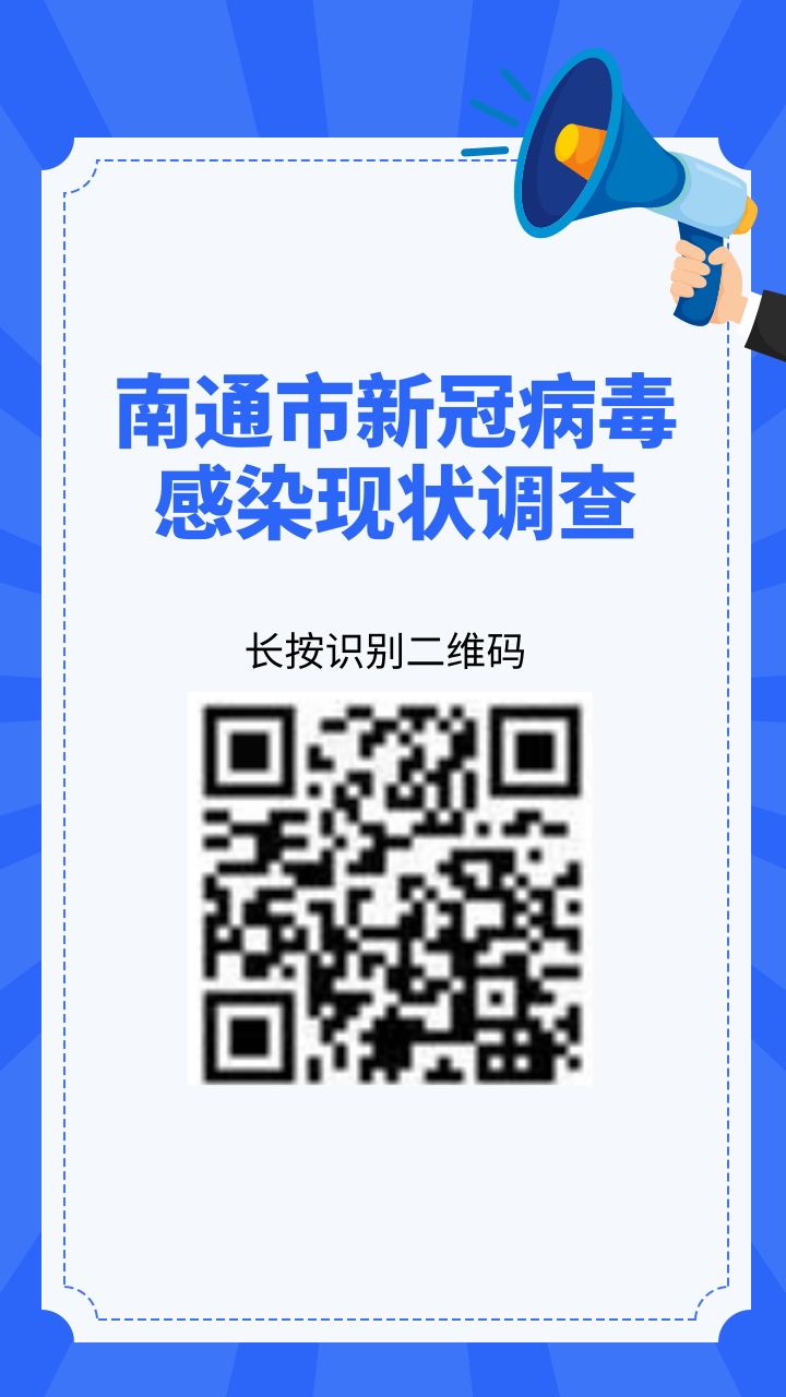 问卷调查 (1).png